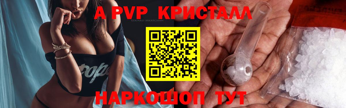 Alpha PVP СК КРИС  Альфа ПВП  Златоуст  наркотики  Alpha-PVP крисы CK  А ПВП СК КРИС 