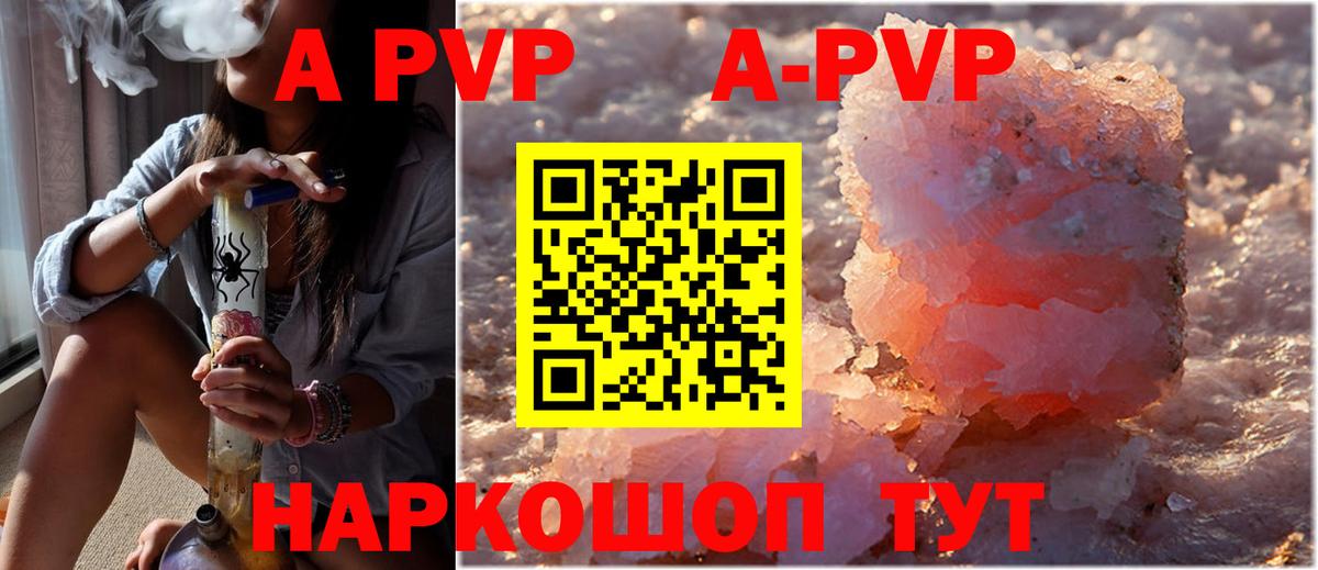 A PVP мука Златоуст