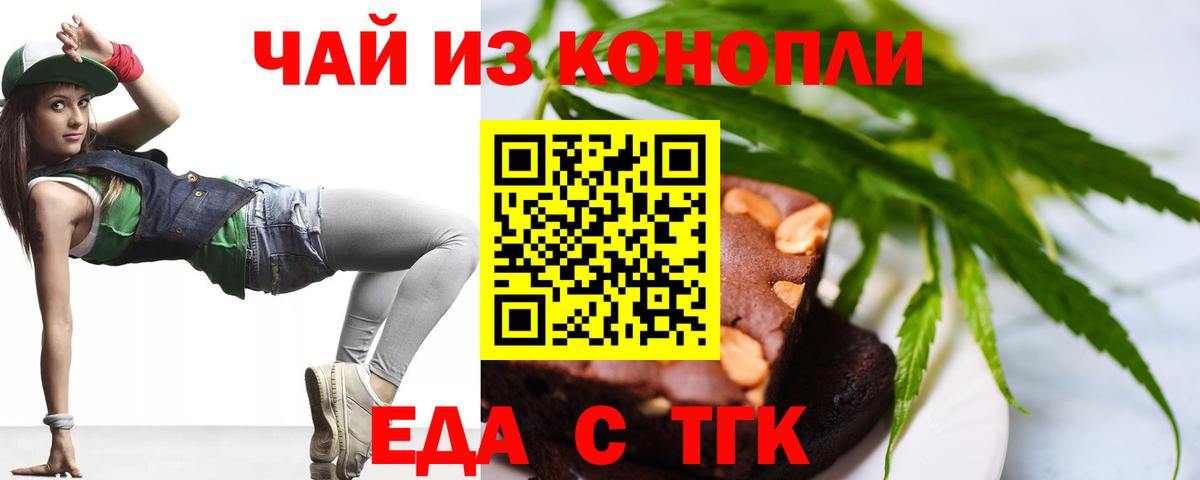 Златоуст  Cannafood марихуана  Вход с VPN 