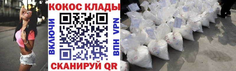кракен ССЫЛКА  купить наркотики цена  Златоуст  КОКАИН 99% 