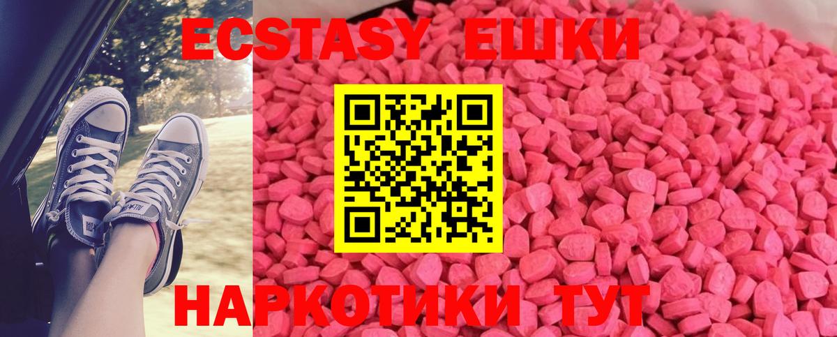 маркетплейс формула  Златоуст  Ecstasy DUBAI  ЭКСТАЗИ ешки  Ecstasy 