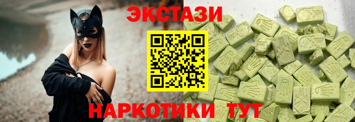 Экстази диски  Ecstasy 99%  Златоуст  Вход с VPN 