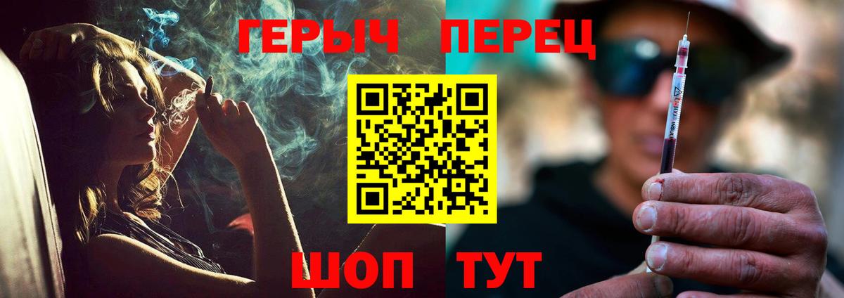 Златоуст  Героин VHQ  Вход с VPN 