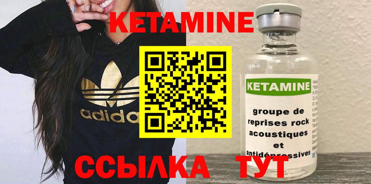 КЕТАМИН VHQ  Вход с VPN  Златоуст 