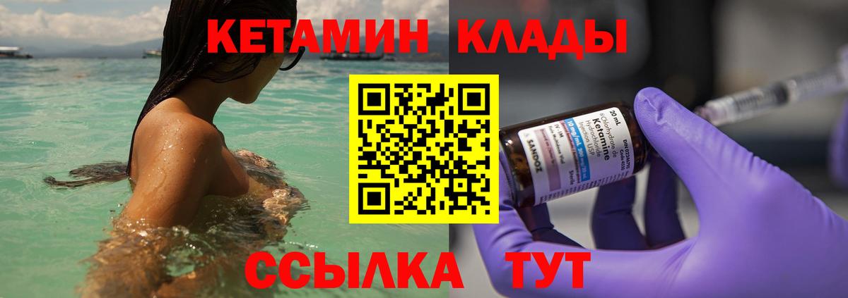 КЕТАМИН VHQ  Кетамин VHQ  Златоуст 