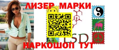 марки lsd Гусиноозёрск