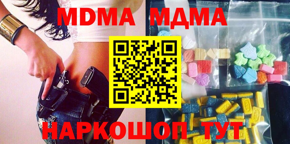 MDMA VHQ Златоуст