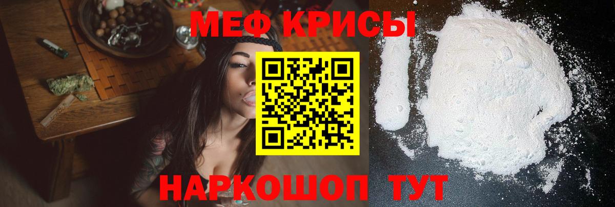 Мефедрон кристаллы  Мефедрон 4 MMC  Златоуст  Мефедрон  Вход с VPN 