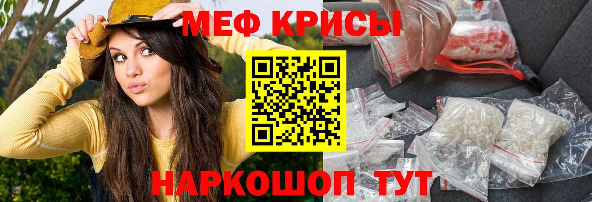 МЕФ  Златоуст  МЯУ-МЯУ мяу мяу  МЕФ  МЕФ mephedrone 