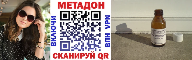 даркнет сайт  Златоуст  МЕТАДОН methadone 
