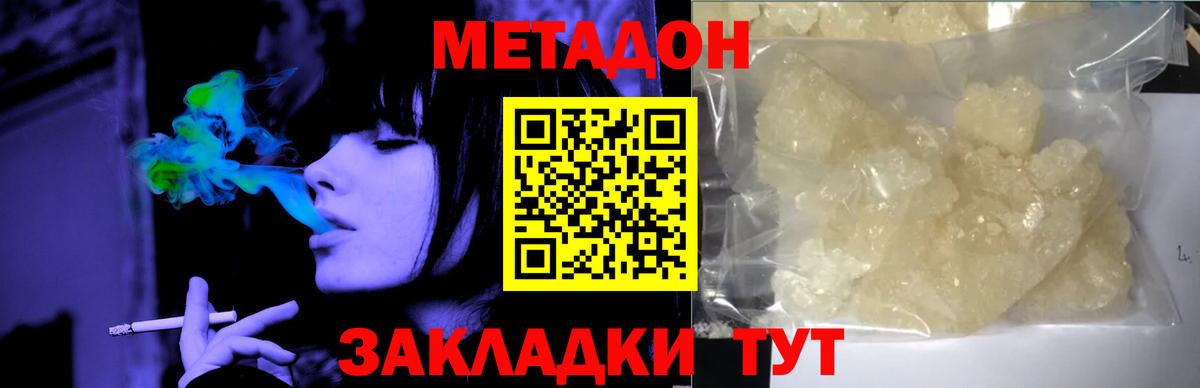 Златоуст  Метадон мёд  Вход с VPN  МЕТАДОН мёд 