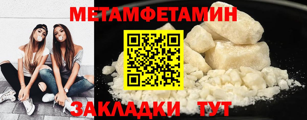 Первитин винт Златоуст