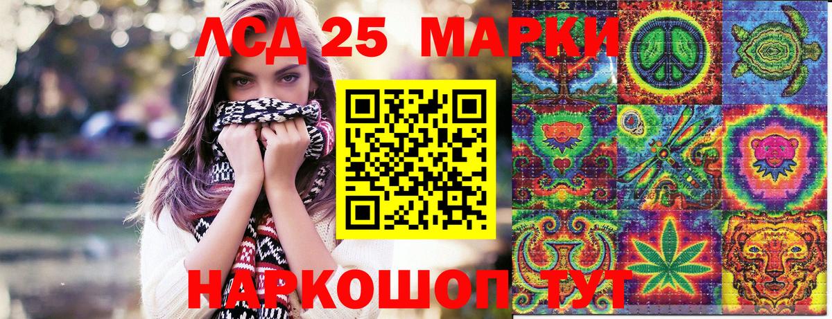 Марки NBOMe 1,5мг Златоуст
