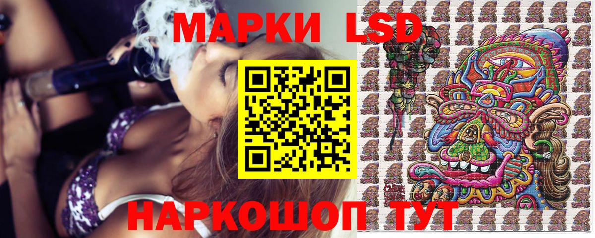 Марки 25I-NBOMe  Вход с VPN  Златоуст  Марки NBOMe 1,8мг 