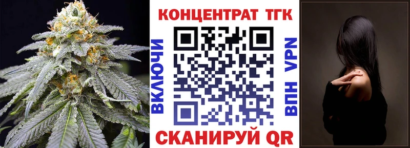 ТГК концентрат  ОМГ ОМГ вход  Златоуст  купить  