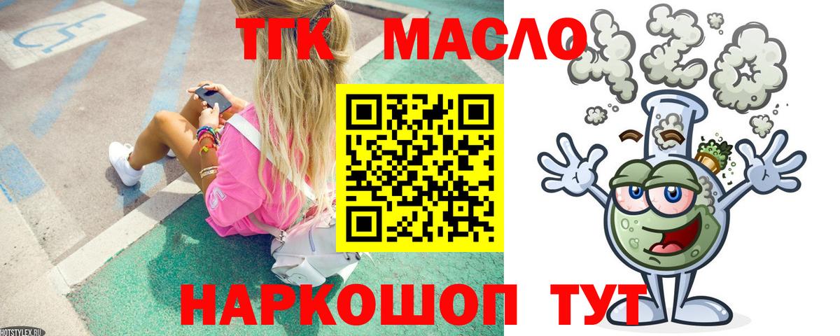 Дистиллят ТГК вейп Златоуст