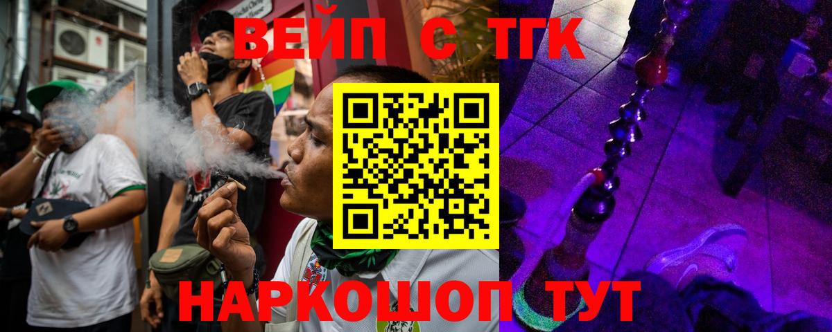 Дистиллят ТГК вейп с тгк Златоуст