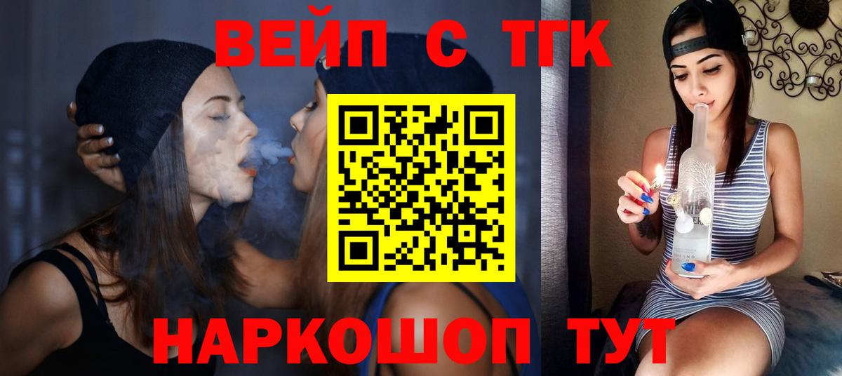 купить   ТГК Wax  Златоуст  ТГК жижа 